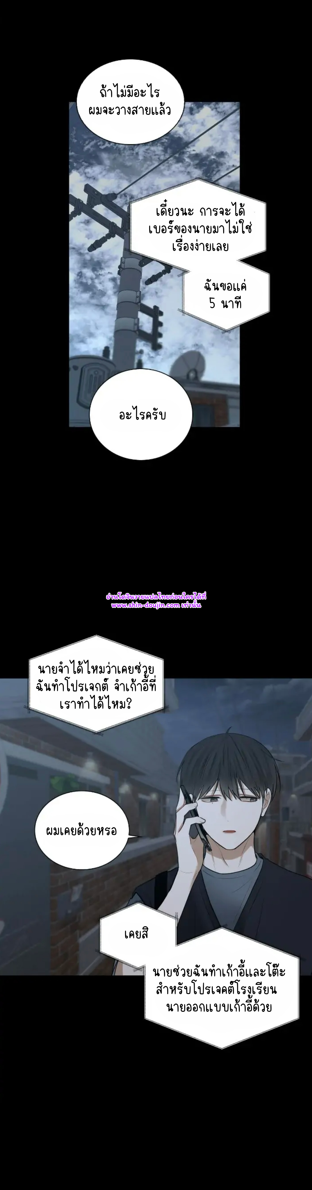 Someone Like You EP 23